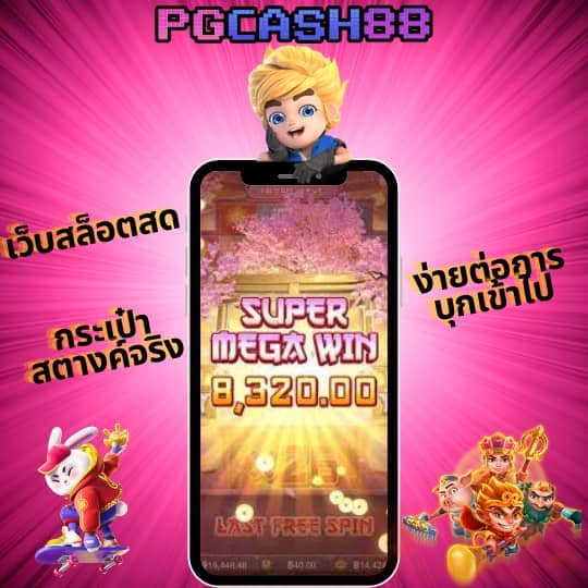 สล็อต 888 เว็บ ตรง